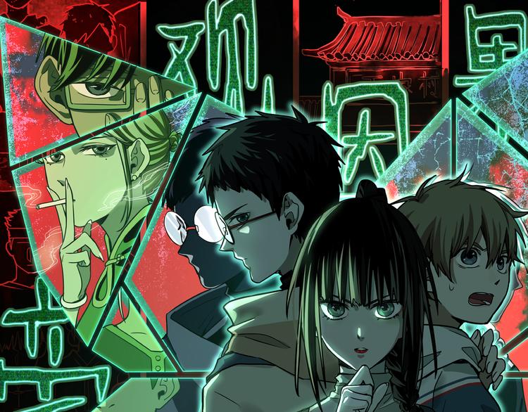 🍵八十一道超纲题 第91话 源头 第1页
