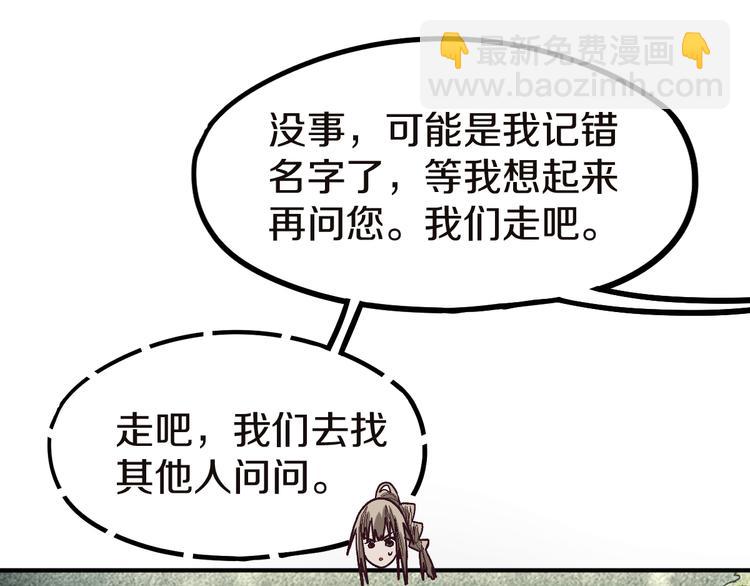 🍵八十一道超纲题 第91话 源头 第11页