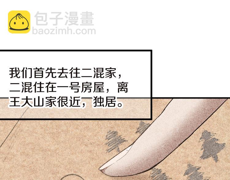🍵八十一道超纲题 第91话 源头 第13页