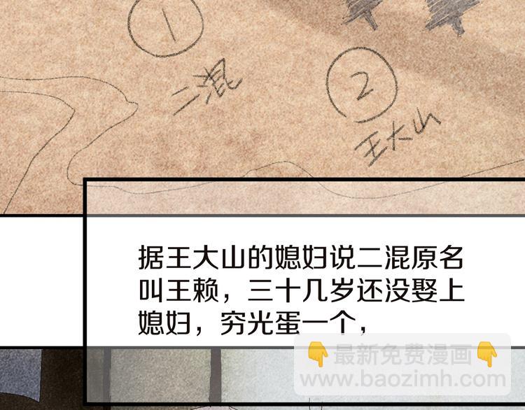 🍵八十一道超纲题 第91话 源头 第14页