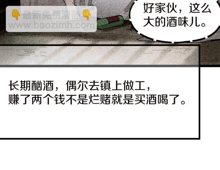 🍵八十一道超纲题 第91话 源头 第16页