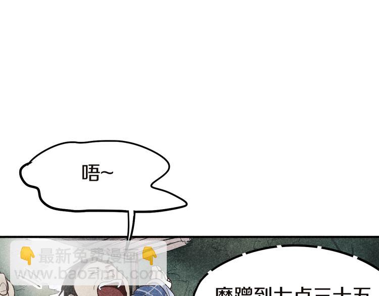 🍵八十一道超纲题 第91话 源头 第17页