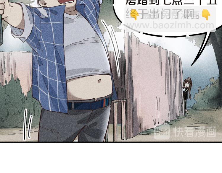 🍵八十一道超纲题 第91话 源头 第18页