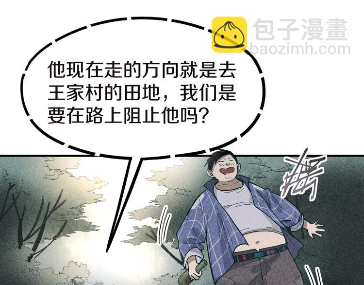 🍵八十一道超纲题 第91话 源头 第19页