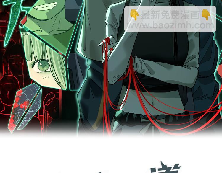 🍵八十一道超纲题 第91话 源头 第2页