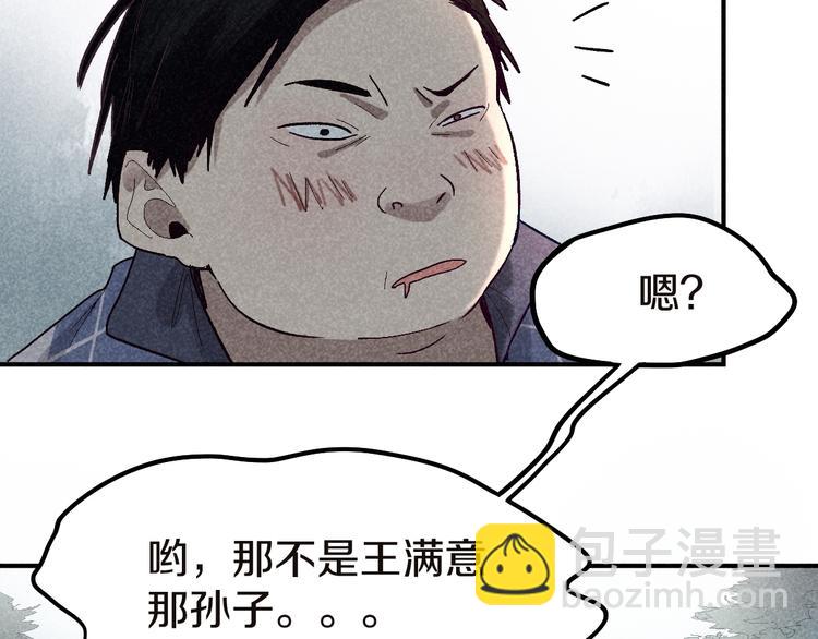 🍵八十一道超纲题 第91话 源头 第21页
