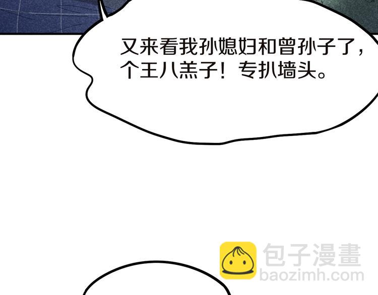 🍵八十一道超纲题 第91话 源头 第23页