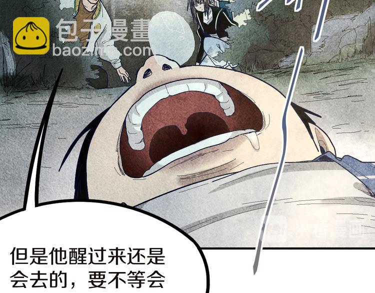 🍵八十一道超纲题 第91话 源头 第28页
