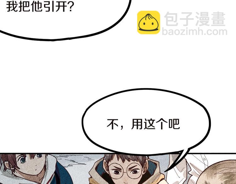 🍵八十一道超纲题 第91话 源头 第29页