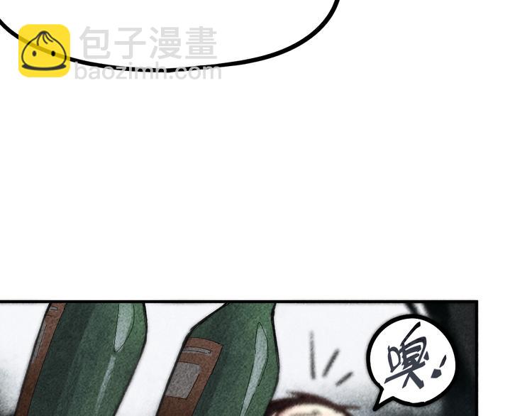 🍵八十一道超纲题 第91话 源头 第31页
