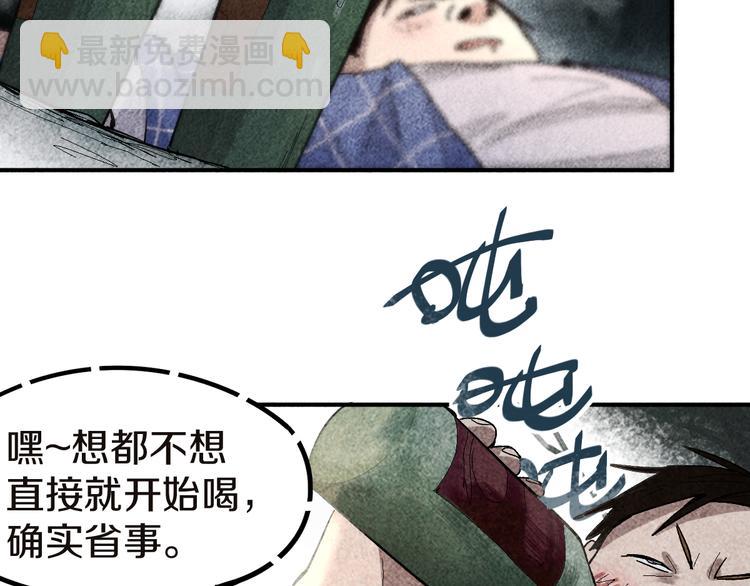 🍵八十一道超纲题 第91话 源头 第32页