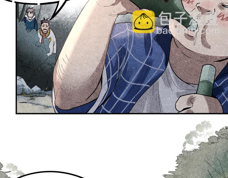 🍵八十一道超纲题 第91话 源头 第33页