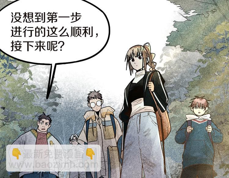 🍵八十一道超纲题 第91话 源头 第34页