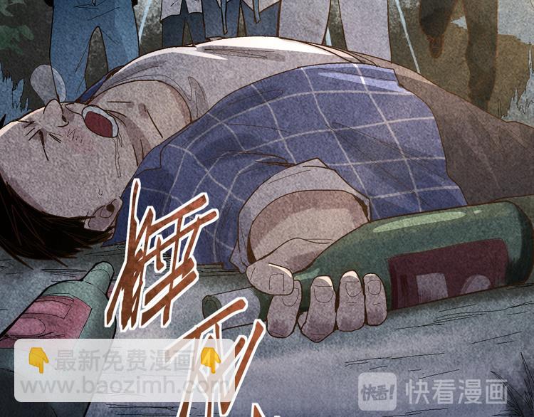 🍵八十一道超纲题 第91话 源头 第35页