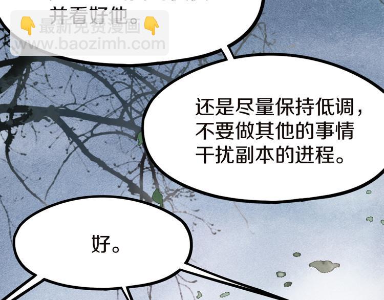 🍵八十一道超纲题 第91话 源头 第39页