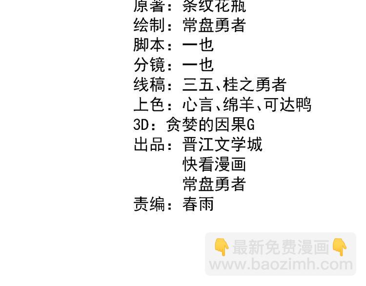 🍵八十一道超纲题 第91话 源头 第4页