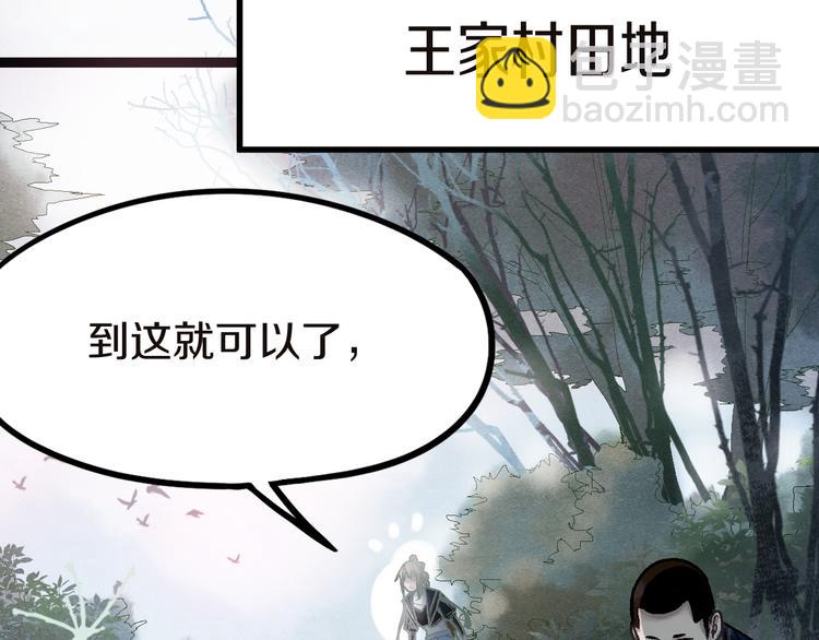 🍵八十一道超纲题 第91话 源头 第41页