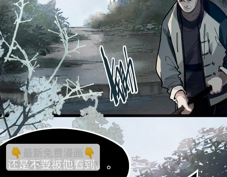 🍵八十一道超纲题 第91话 源头 第42页