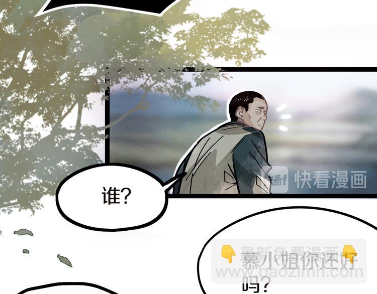 🍵八十一道超纲题 第91话 源头 第45页