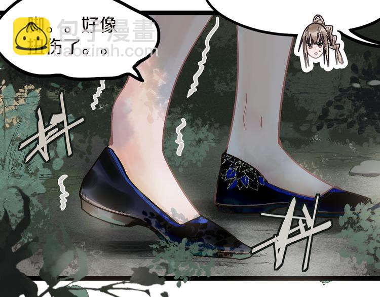 🍵八十一道超纲题 第91话 源头 第46页