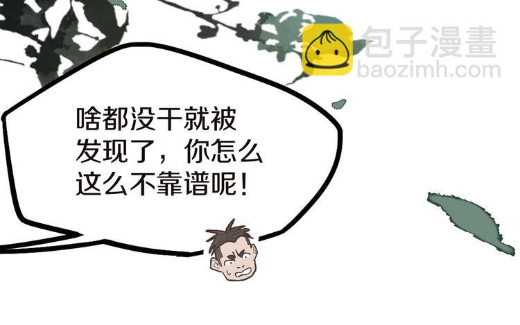 🍵八十一道超纲题 第91话 源头 第47页