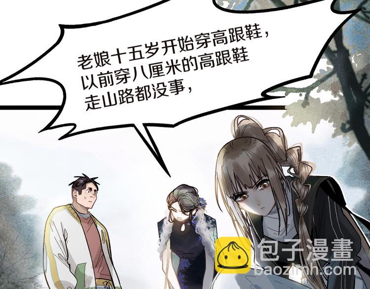 🍵八十一道超纲题 第91话 源头 第49页