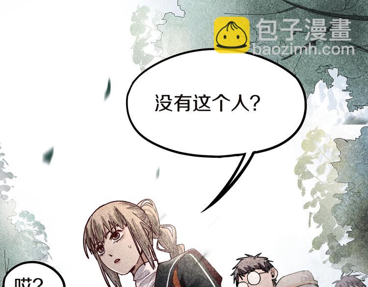 🍵八十一道超纲题 第91话 源头 第6页