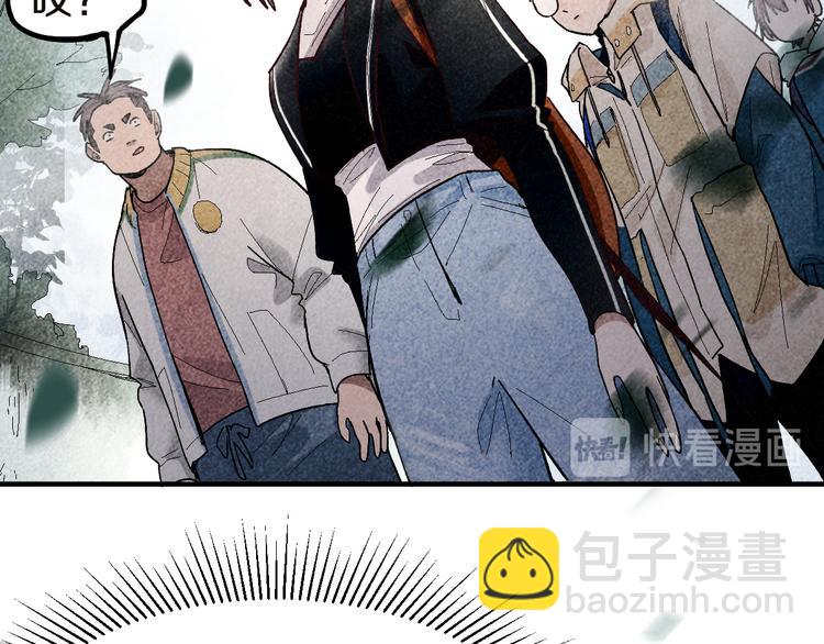 🍵八十一道超纲题 第91话 源头 第7页