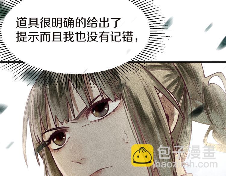 🍵八十一道超纲题 第91话 源头 第8页