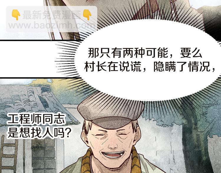 🍵八十一道超纲题 第91话 源头 第9页