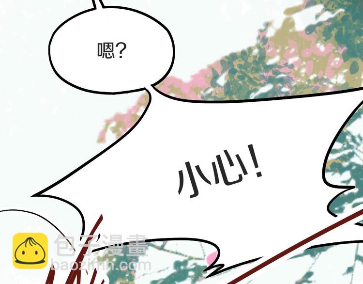 🍵八十一道超纲题 第93话 无人知晓的王安业 第10页