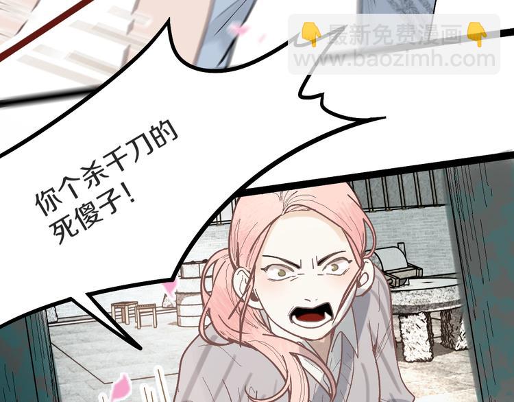 🍵八十一道超纲题 第93话 无人知晓的王安业 第13页