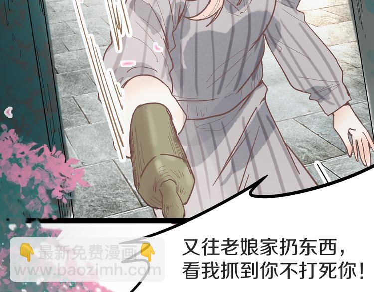🍵八十一道超纲题 第93话 无人知晓的王安业 第14页
