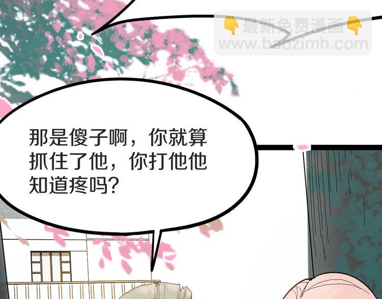 🍵八十一道超纲题 第93话 无人知晓的王安业 第15页