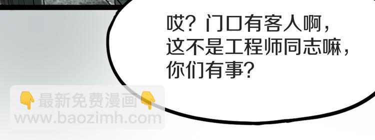 🍵八十一道超纲题 第93话 无人知晓的王安业 第17页