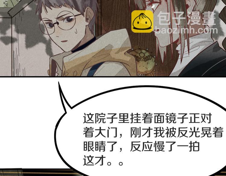 🍵八十一道超纲题 第93话 无人知晓的王安业 第23页
