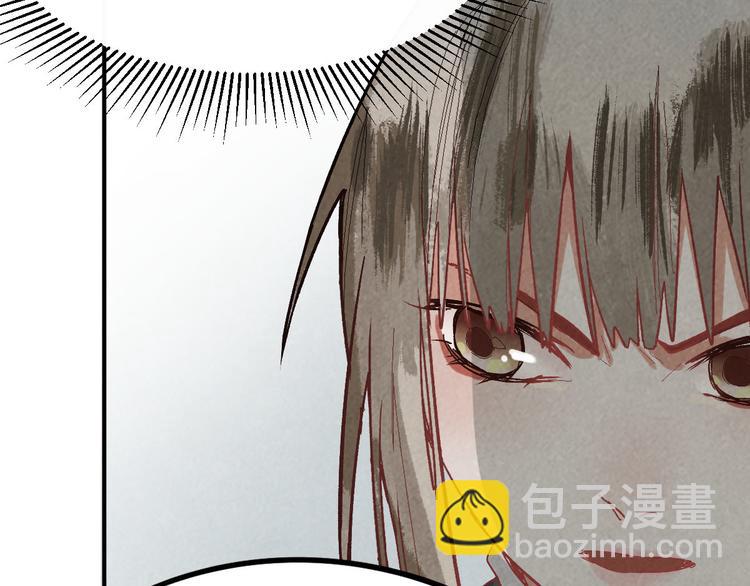 🍵八十一道超纲题 第93话 无人知晓的王安业 第25页