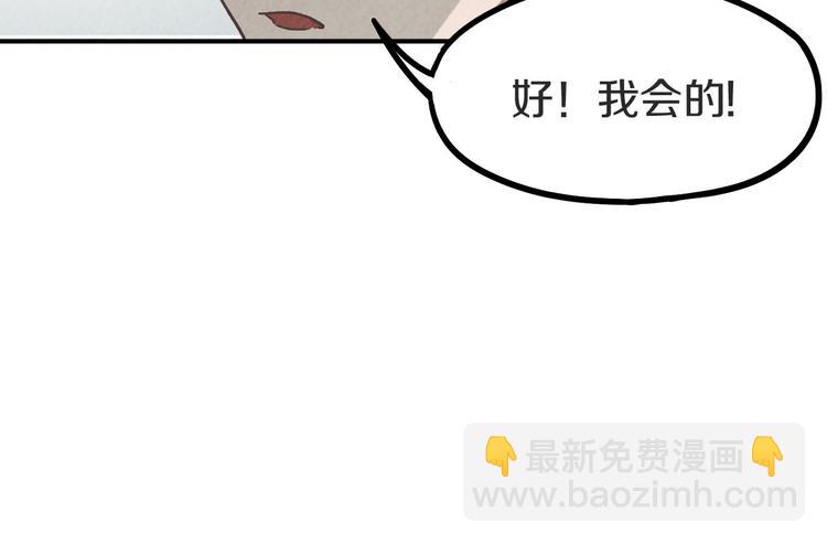 🍵八十一道超纲题 第93话 无人知晓的王安业 第27页