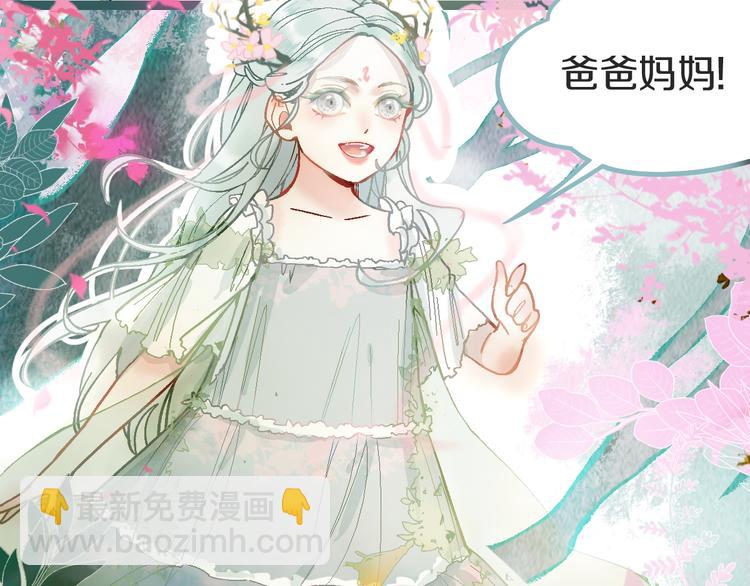 🍵八十一道超纲题 第93话 无人知晓的王安业 第29页