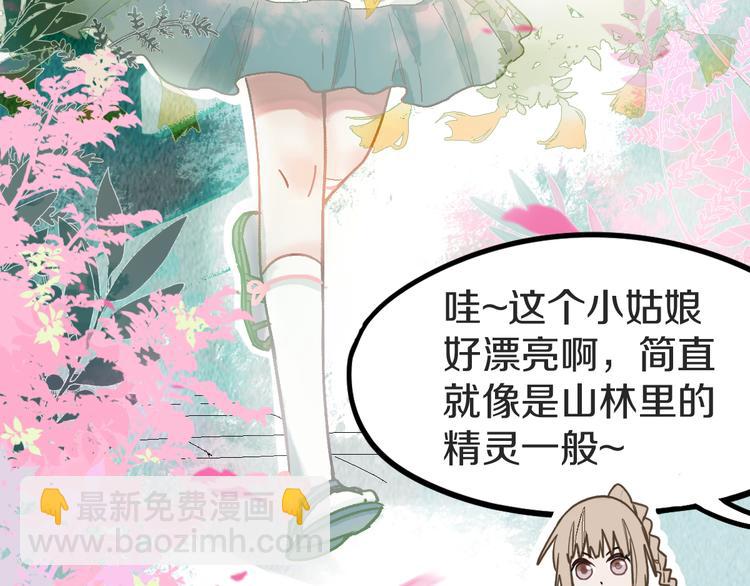 🍵八十一道超纲题 第93话 无人知晓的王安业 第30页