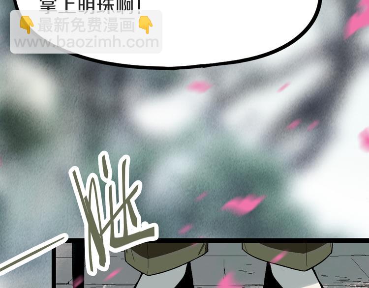 🍵八十一道超纲题 第93话 无人知晓的王安业 第33页