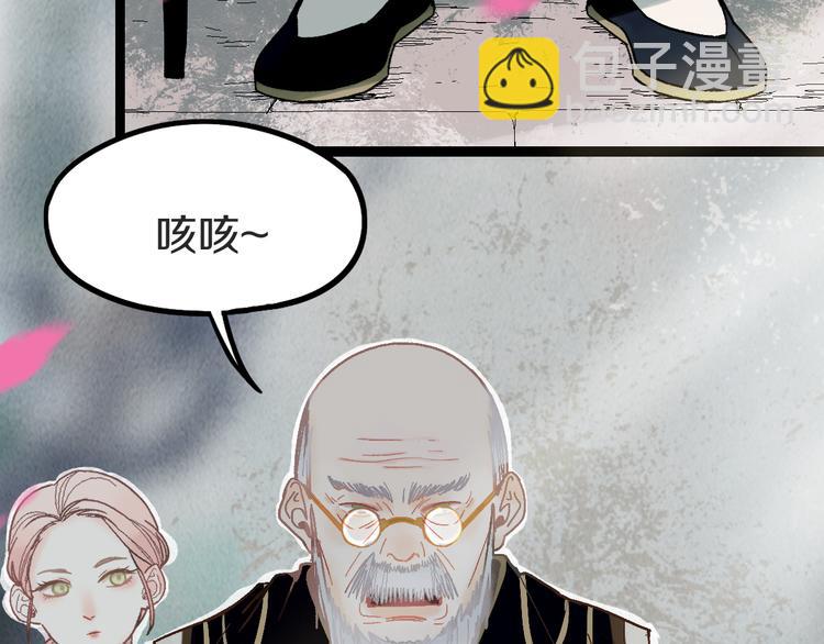 🍵八十一道超纲题 第93话 无人知晓的王安业 第34页