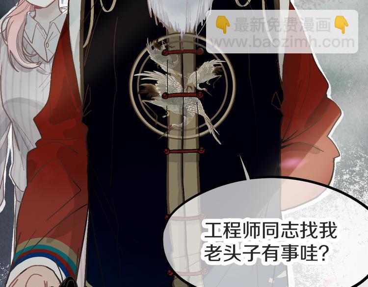 🍵八十一道超纲题 第93话 无人知晓的王安业 第35页