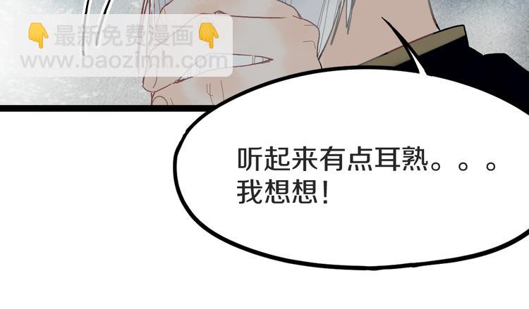 🍵八十一道超纲题 第93话 无人知晓的王安业 第39页