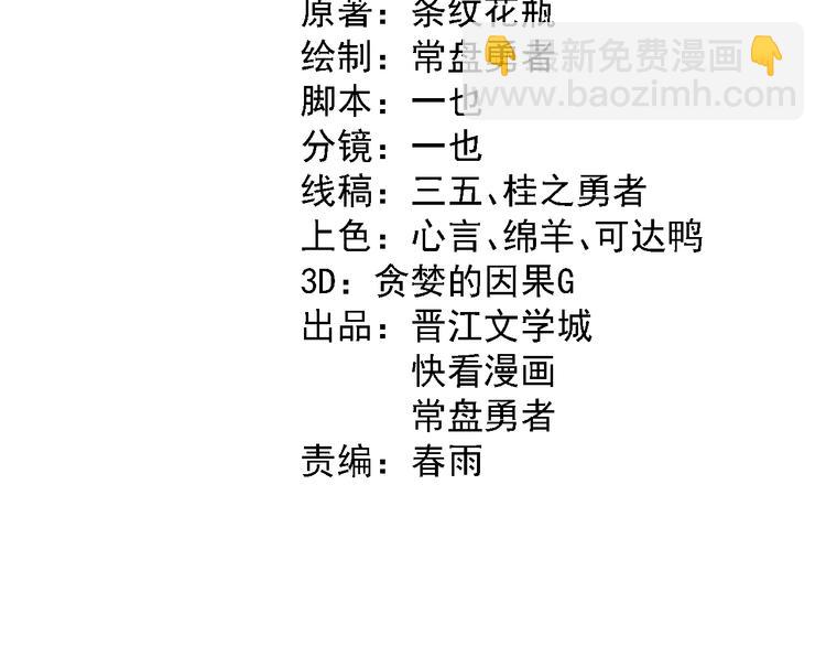 🍵八十一道超纲题 第93话 无人知晓的王安业 第4页