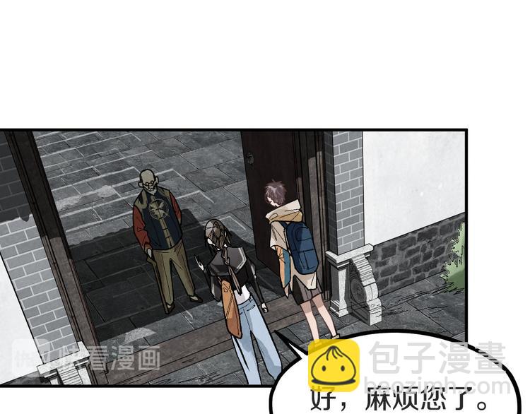 🍵八十一道超纲题 第93话 无人知晓的王安业 第45页