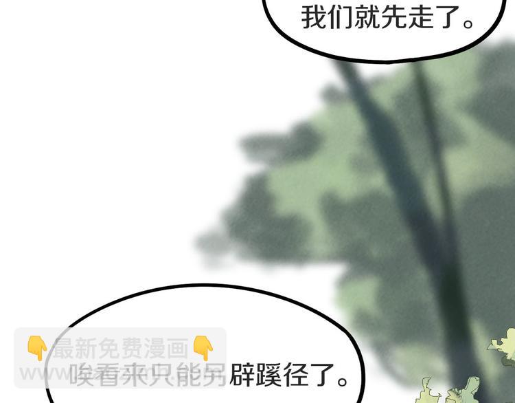 🍵八十一道超纲题 第93话 无人知晓的王安业 第46页