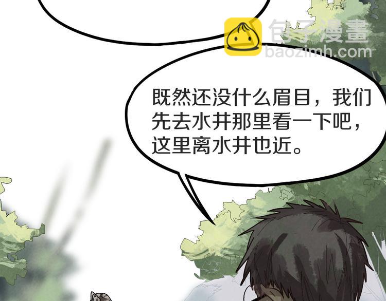 🍵八十一道超纲题 第93话 无人知晓的王安业 第47页