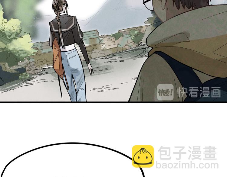 🍵八十一道超纲题 第93话 无人知晓的王安业 第48页