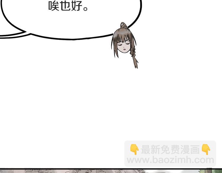 🍵八十一道超纲题 第93话 无人知晓的王安业 第49页